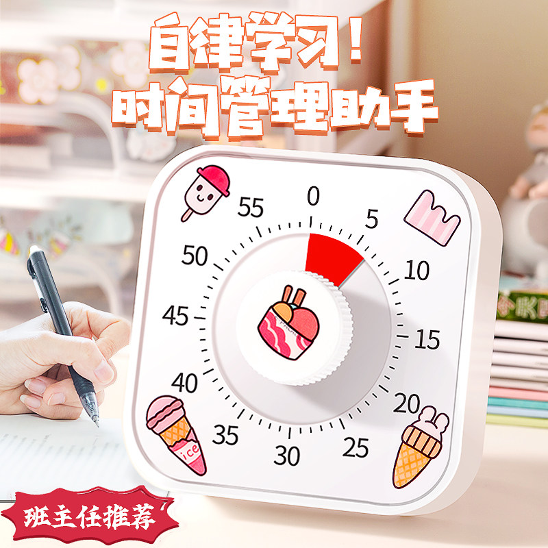 可视化计时器儿童专用学习小学生闹钟提J醒器自律时间管理器定时