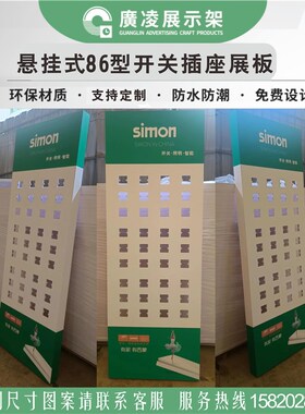 定制商用86型开关插座展示板智能家居背I景墙pvc雪弗板展销会展板