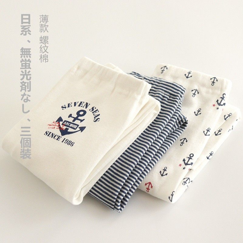 3条装 日系无荧光儿童秋裤 男宝宝纯棉薄款居家打底睡裤童装长裤,童装/婴儿装/亲子装,保暖裤,淘宝优惠券,粉丝福利购,淘宝优惠卷