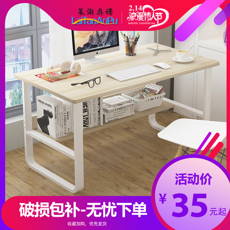 电脑桌台式桌家用简易写字台书桌学习办公桌简约现代卧室美甲桌子