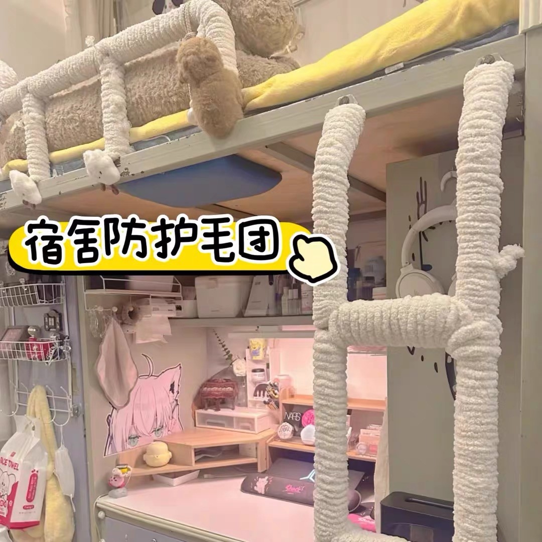 大学生宿舍栏杆防护包边防撞条床铺改造梯子脚踏垫床边软包保护套