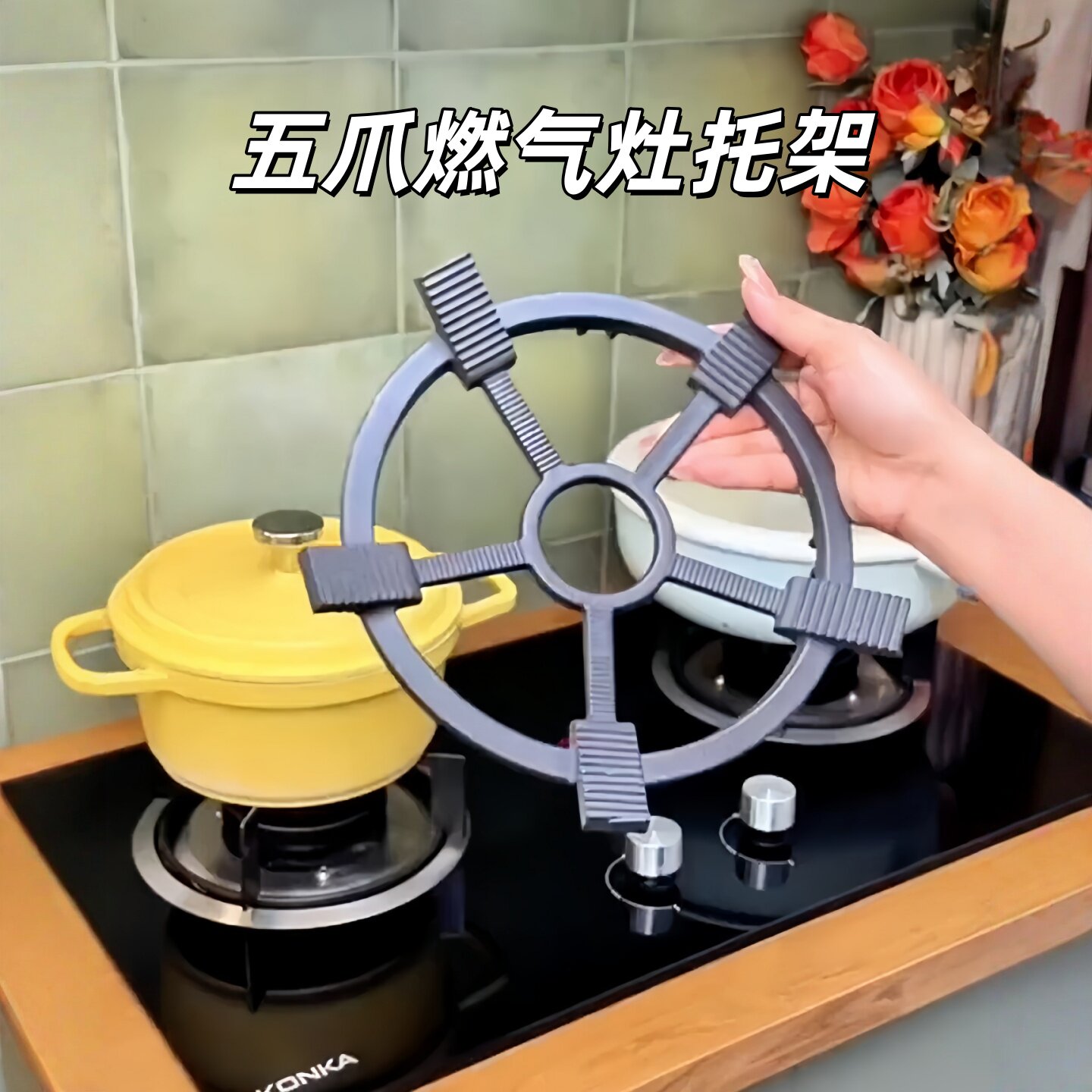 燃气灶支架台托防滑通用型