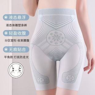 收腹提臀收腹裤 液态体雕悬浮塑形裤 买一送一人体美学 女 升级款