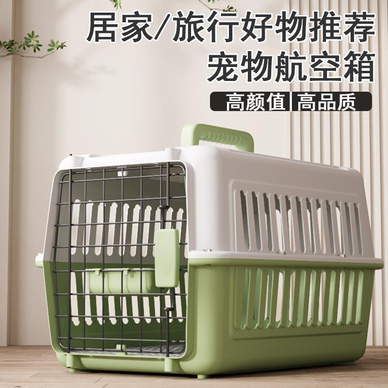 宠物航空箱猫咪外出便携手提猫包狗笼子车载托运箱小中型犬猫专用