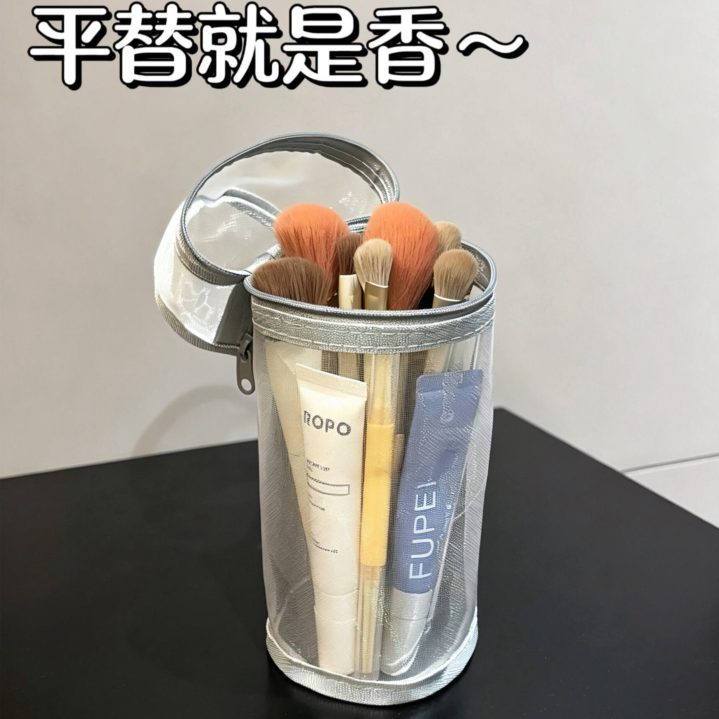 网纱化妆刷收纳包外出旅行