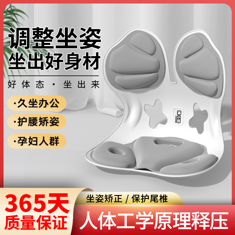 猫小邪护腰坐垫久坐神器人体工学