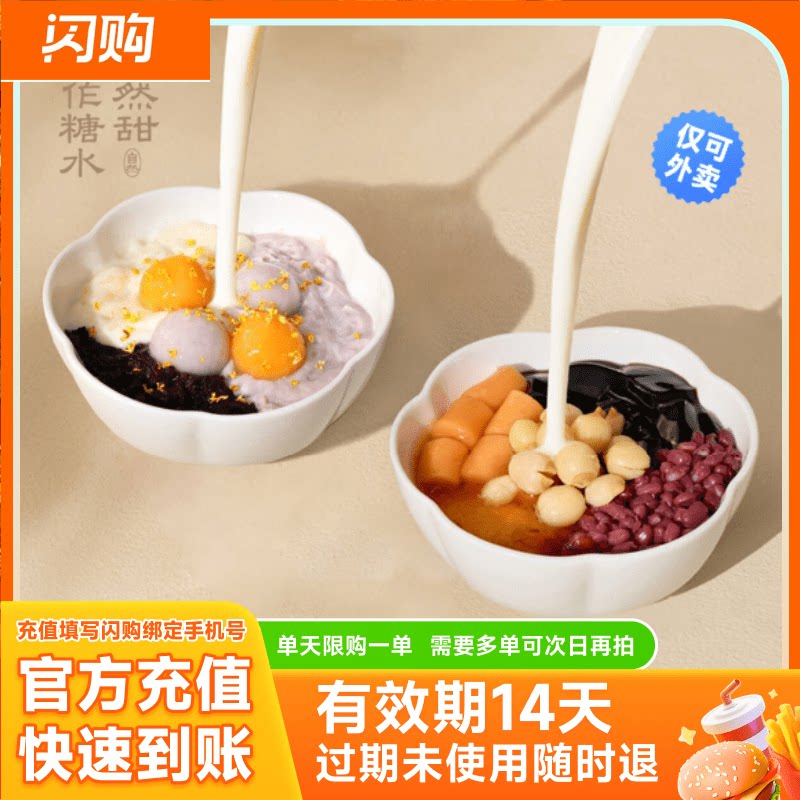【淘宝闪购】麦记牛奶 金桂满贯兑换券超抢手外卖券图片