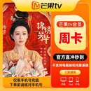 半年卡 季 卡 官方直充 填手机号 限时特惠 芒果tv会员VIP月卡