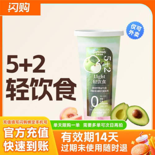 【淘宝闪购】BLUEGLASS 轻饮食5+2共轭亚油酸高阶版 超抢手外卖券