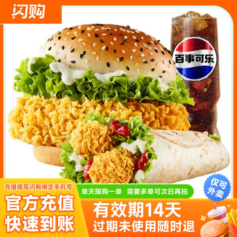 【淘宝闪购】华莱士 【双主食】吃饱3件套 超抢手外卖券 仅可外卖图片