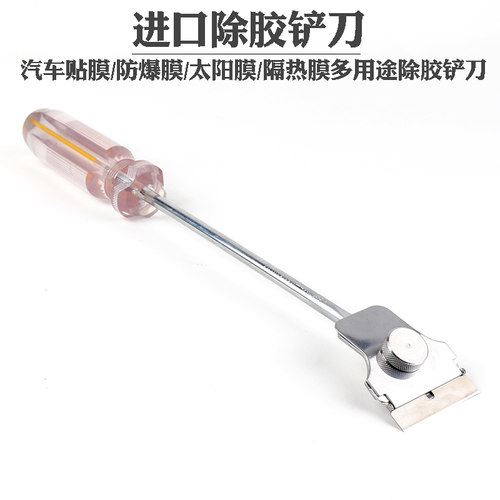 不锈钢长柄除胶铲刀玻璃铲刀