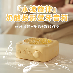 奶酪音響生日禮物女生送閨蜜創(chuàng)意實(shí)用高級(jí)感女朋友女友圣誕節(jié)新年