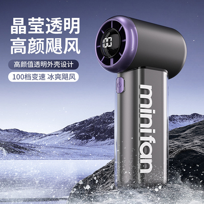 2025新款手持小风扇小型制冷小空调超高速暴力涡轮USB便携式随身迷你充电降温神器桌面静音移动电扇户外