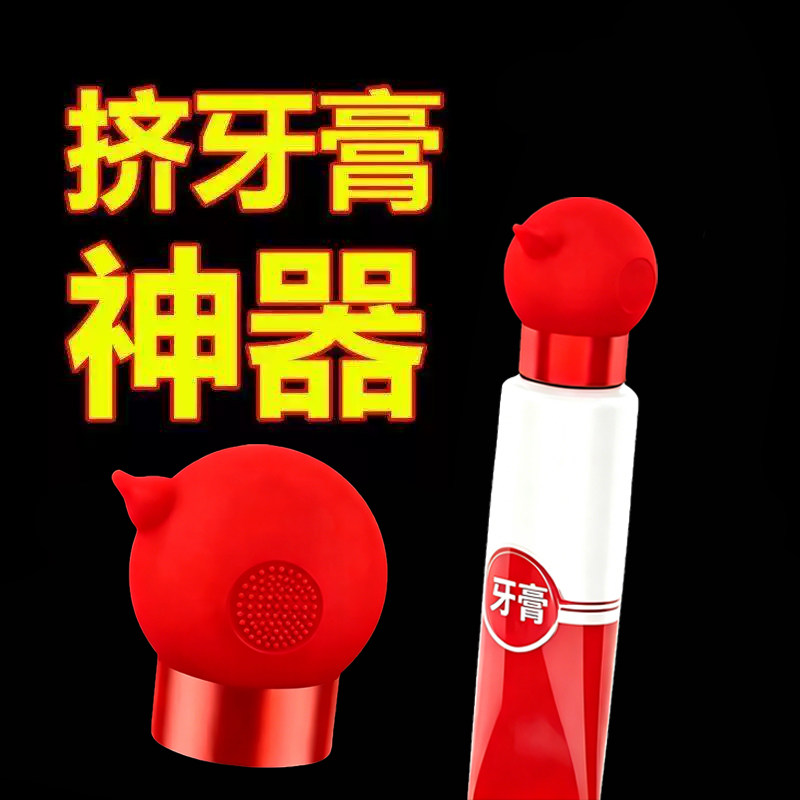 家用真空可拆卸多用挤牙膏神器