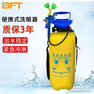 验厂双喷头移动式 贝傅特洗眼器便携式 实验室用洗眼器8L验厂紧急喷