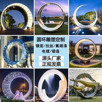 大型不锈钢月亮圆环雕塑定制镂空发光流水镜面户外景观园林大摆件