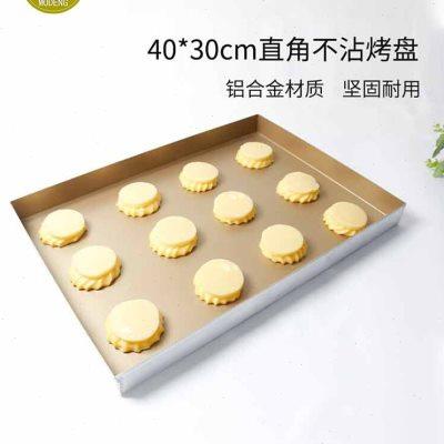金色不粘长方形烤盘矮款烤盘模具金色大尺寸40*30*3cm 直角烤盘