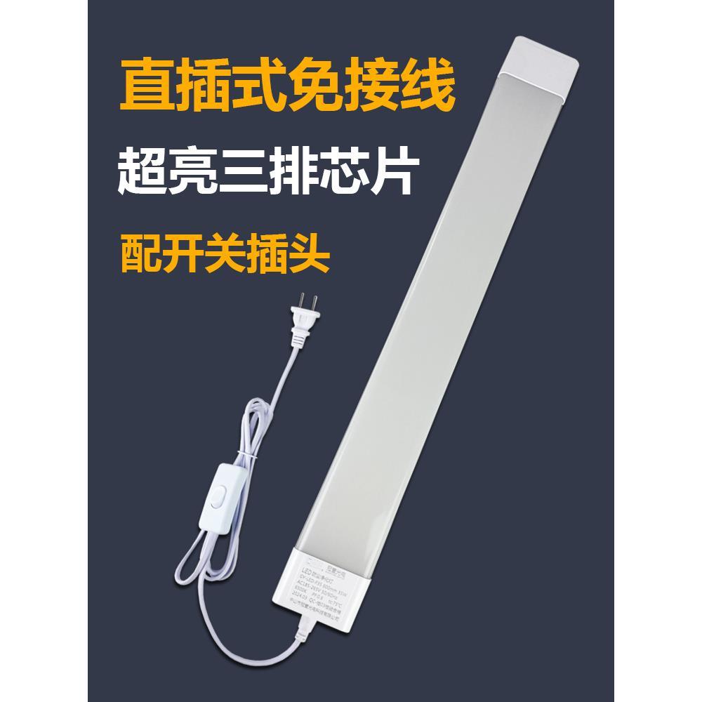 免接线LED长条灯超亮1.2米70瓦工作台维修家用带开关插头台灯墙壁