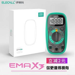 表小型家用 伊莱科万用表数字高精度智能全自动电工专用便携式