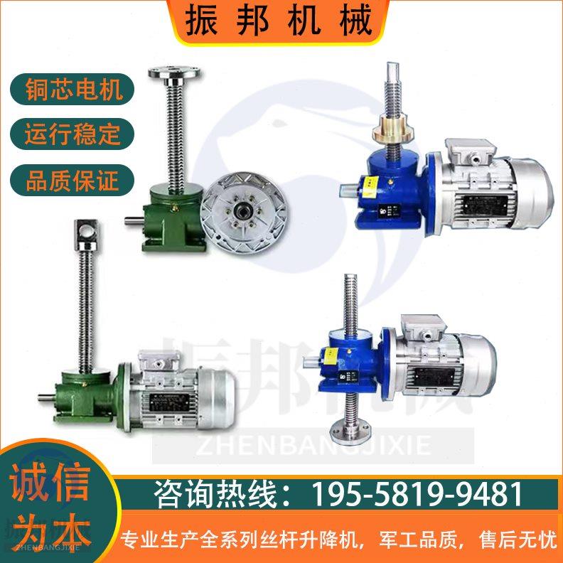 丝杆升降机SWL手摇电动升降器蜗轮蜗杆小型升降平台
