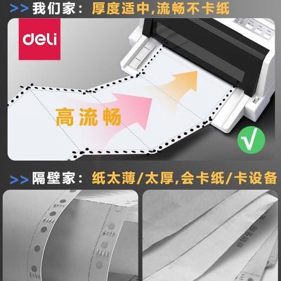 机打送货单两联二联三联四联五联打印纸出入库单3销售销货清单4单