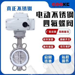 24V D971X 16P电动不锈钢四氟 橡胶蝶阀开关防爆智能调节阀220