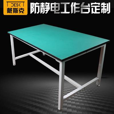 防静电工作台车间电子组装维修工厂装配流水线生产线操作桌实验桌