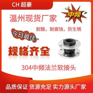 304不锈钢法兰软接头可曲绕橡胶膨胀减震器PN10避震KXT型软接头