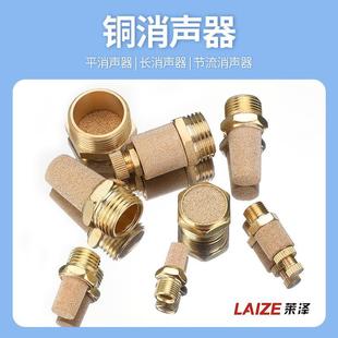 01长头不锈寸钢消音器 莱泽气动接平头铜电磁阀消声器分节流BS2L