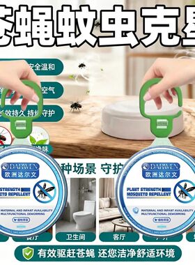 【海外热卖】多功能驱蚊蝇虫挂件家用驱虫神器驱除蚊蝇卧室厨房Q