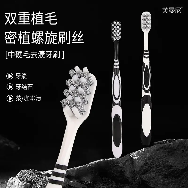 抢【双11特惠】轻奢中硬毛宽头高档牙刷家庭装情侣家用成人牙刷-M