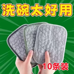 加厚双层洗碗布双面银丝棉纱洗碗巾钢丝不沾油抹布刷碗Q 10条