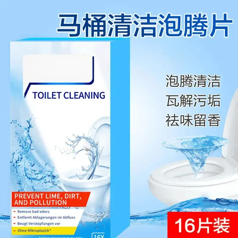 马桶浴室清洁剂强力除垢去黄洁厕灵液洗厕所去异味留香泡腾片DJ