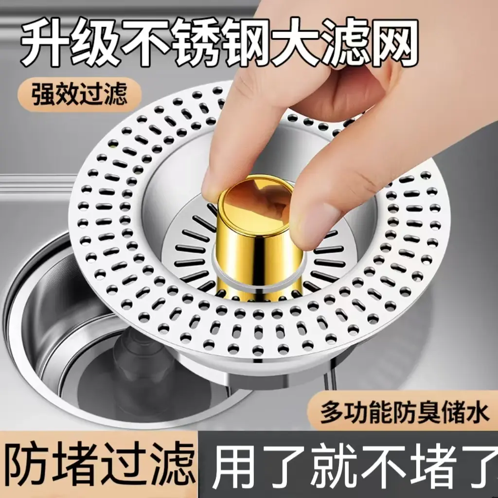 【双11立减50!】不锈钢弹跳下水过滤网水塞洗碗池池通用款弹跳-G