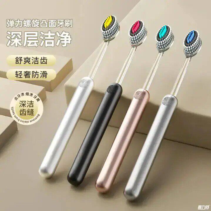 【轻奢山型牙刷】橄榄头螺旋弹力软毛高档护龈成人家用高端Q