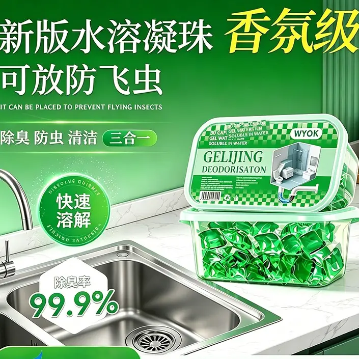 【异味克星】防返臭神器防臭疏通厨房下水管厕所反味地漏除臭芳HN