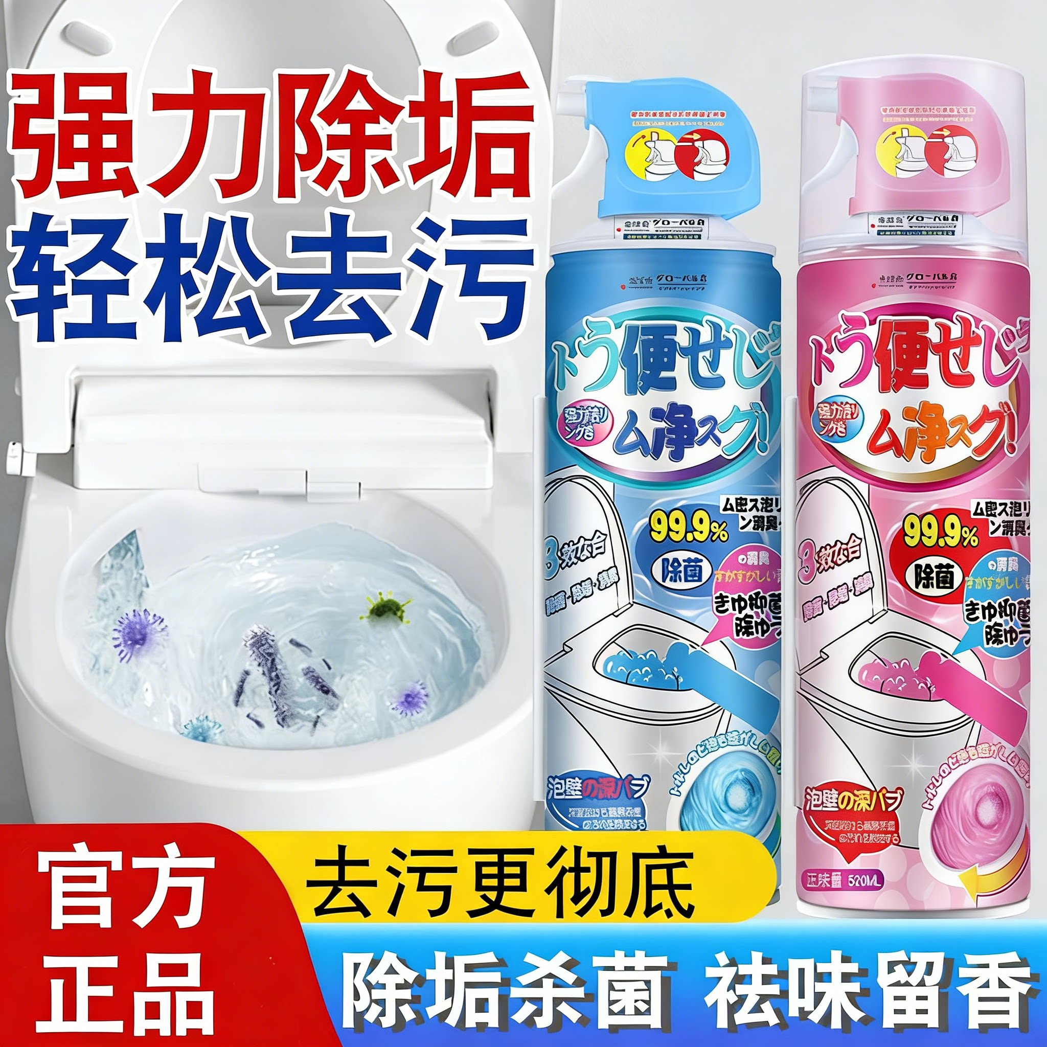 马桶泡泡清洁剂防溅水家用卫生间浴室除垢去异味慕斯洁厕灵留香-Q
