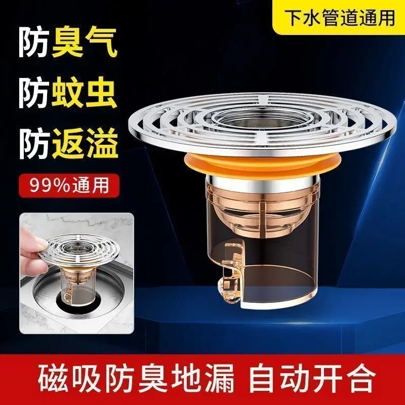【下单立减50】卫生间防臭地漏内芯通用防虫下水管道防返臭味-G