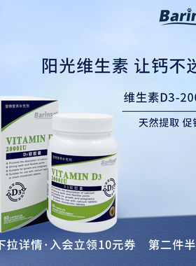 佰灵施维生素D3犬猫通用幼猫幼犬促进钙吸收补维D胶囊2000IU补钙