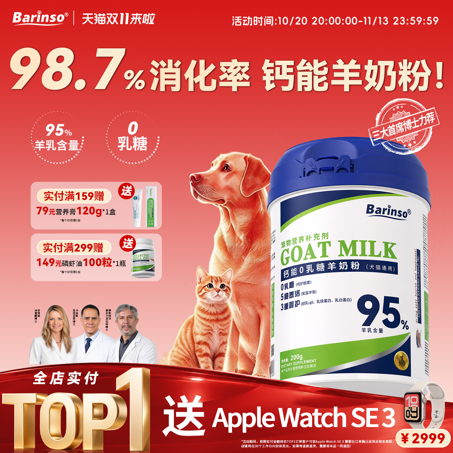 佰灵施羊奶粉0乳糖幼猫幼犬专用猫咪狗狗宠物用羊奶粉A2常温速溶
