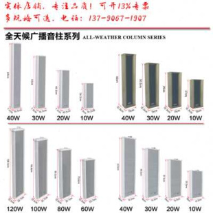 厂销100大f功率室外防水音柱学校 头体育馆背景音乐定压广 机场码