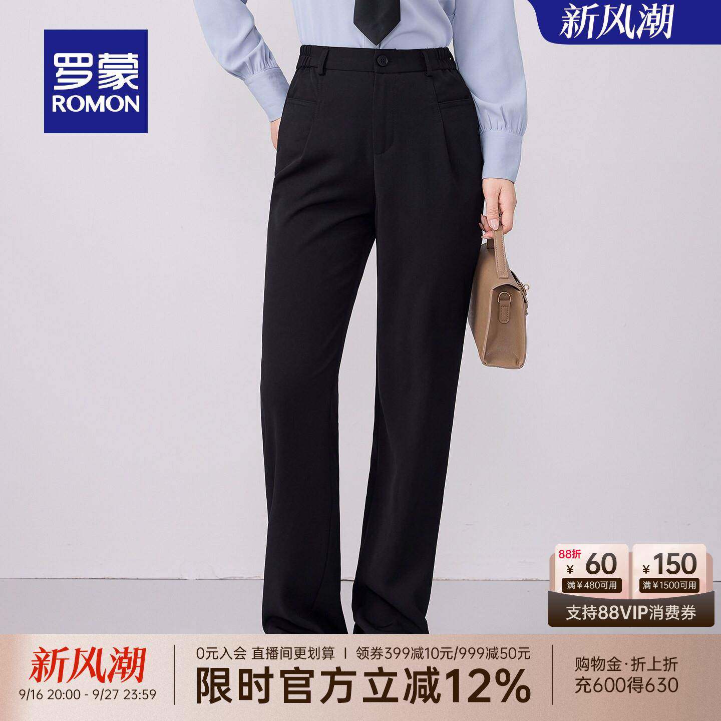 罗蒙女士百搭职业工装西裤2026秋季休闲气质优雅修身舒适直筒裤女
