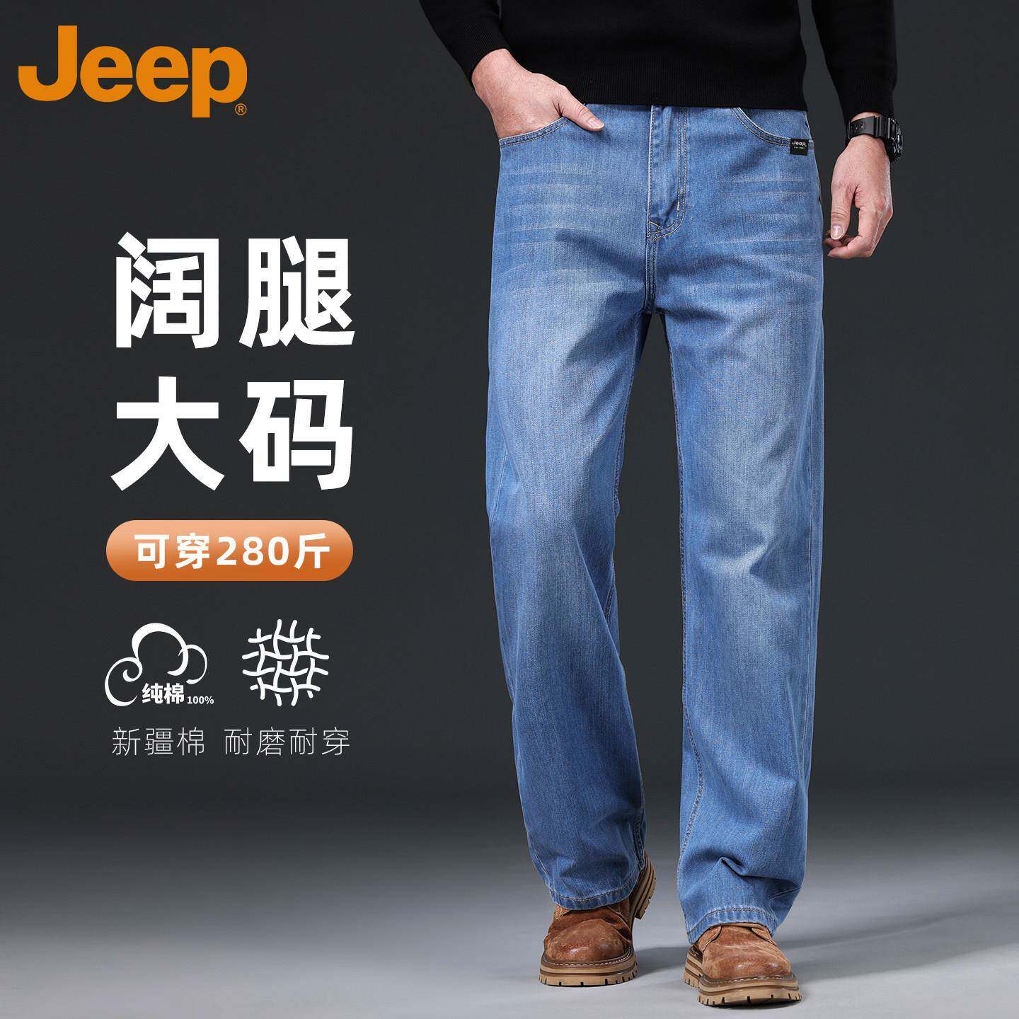 JEEP吉普直筒宽松牛仔裤男士新款2026秋季加大码中老年爸爸裤子男