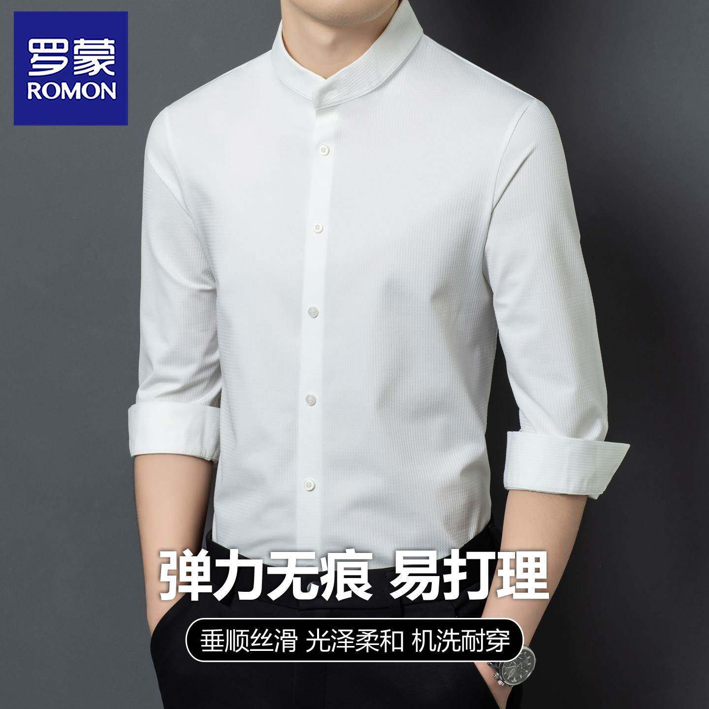 罗蒙新中式立领衬衫男士长袖2026新款轻商务休闲中年爸爸免烫衬衣