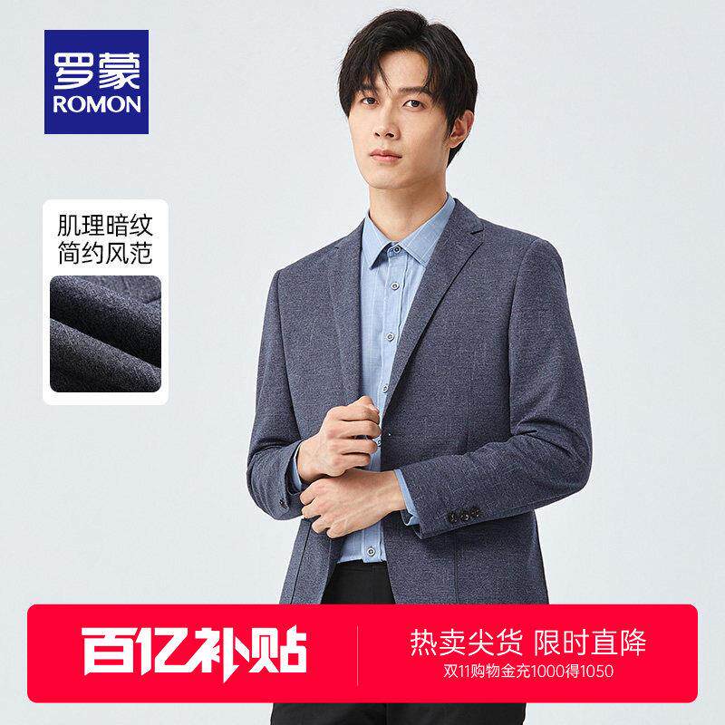 罗蒙男士商务西服2026秋季新款中青年职业单西外套休闲工装西装男