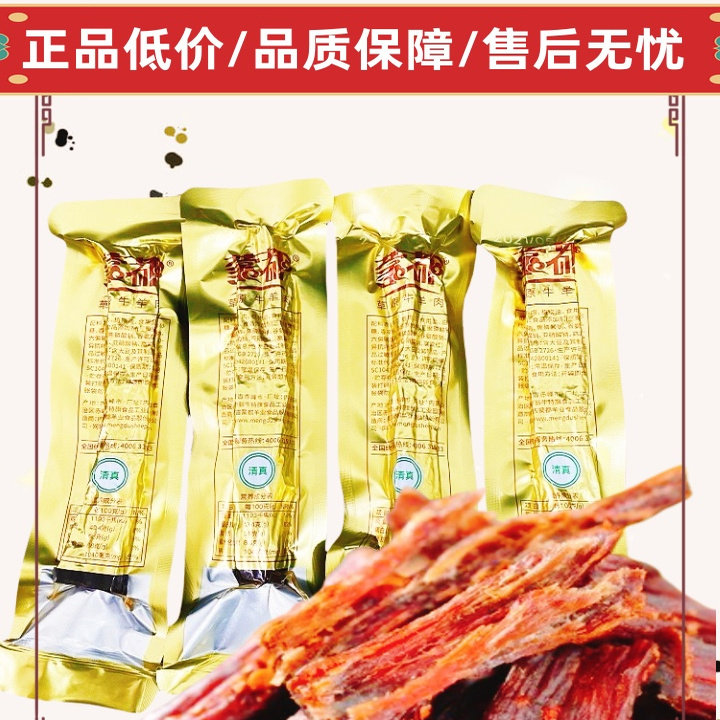 蒙都手撕风干牛肉干黄金条内蒙古大长条原味250克500克