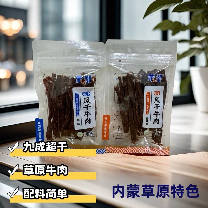 内蒙古蒙都风干牛肉干九成干独立包装正宗清真手撕辣味吃货小零食