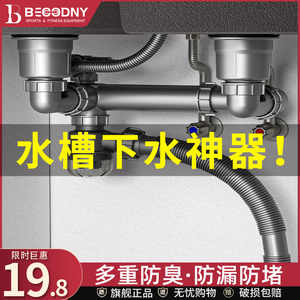厨房洗菜盆下水管配件水槽单双槽套装防臭排水管三通洗碗槽池通用