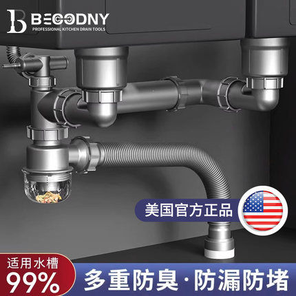厨房洗菜盆下水管配件单双槽防臭排水管三通洗碗池下水器通用套装