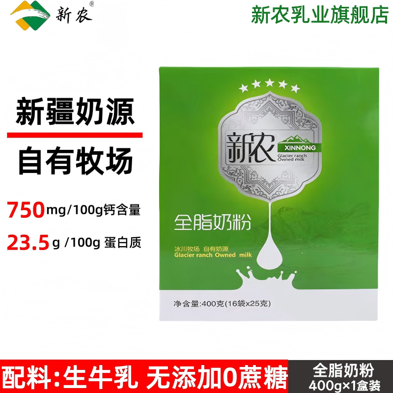 官方正品高蛋白高钙营养无蔗糖